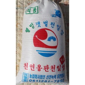 [생명의땅 전남] 웰빙 갯벌 친환경 천연옹판타일 저염도 신안천일염20kg(모음전) 식용 굵은소금, 20kg, 1개