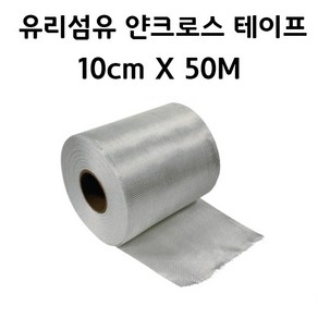 한국오웬스코닝 FRP 유리섬유 (화이바글라스) 얀크로스테이프-190 10cm x 50M, 1개