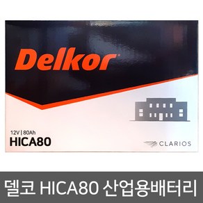 델코Delko HI-CA80 12V80AH 배터리, HICA80 폐전지반납