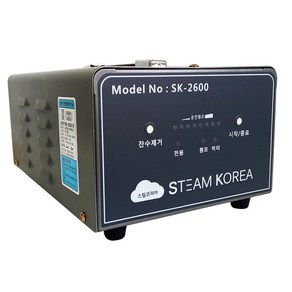 STEAMKOREA 스팀해빙기 SK-2600 스팀 세척 청소기 동파방지