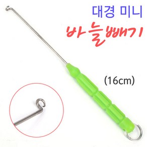 [붕어하늘] 대경 미니바늘빼기(16cm) /스텐레스/민물 붕어낚시/옥내림낚시/바늘제거/민물낚시