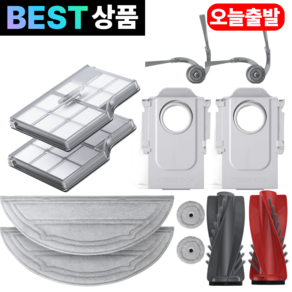 [정품] 로보락 S9 Maxv Ulta 소모품 세트, 1세트, 총 6종