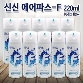 신신제약 신신 에어파스 F 220ml x 10개 대용량 뿌리는파스 스포츠 근육통 아웃도어 타박상 통증 완화, 1세트