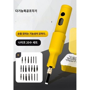 12V 충전 초음파컷팅기 진동 조각기 원더커터 공구 그라인딩 트리밍 기계, 1개