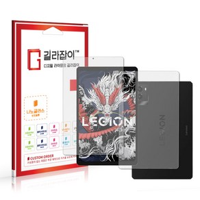 [길라잡이] 레노버 리전 LEGION Y700 (3세대) 9H 나노글라스 보호필름 + 후면 1매, 1개