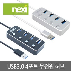 넥시 USB 3.0 4포트 허브/무전원 [블랙메탈] (NX626), 본상품선택