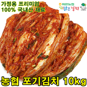 화원농협 이맑은김치 포기김치, 10kg, 1개