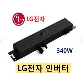 LG전자 태양광마이크로인버터 340W 태양광 인버터 LM320KS-A2, 1개