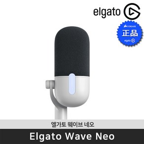 엘가토 유선 웨이브 네오 고감도 방송용 단일지향 마이크, Wave-Neo, 화이트