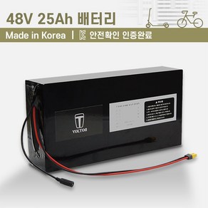 48V_전동킥보드 전기자전거 배터리(10Ah~30Ah 용량 선택)_KC인증 국산 리튬이온배터리_볼턴배터리, 48V25Ah, 1개