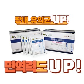 (주)굿메이트 해피 인 솔루션 1박스 750g