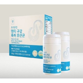 트리온랩 덴티 구강 유산균 입냄새 구취 제거 자일리톨함유 120g60정(2개월)