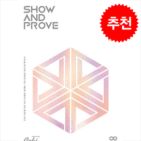 2025 Show and Prove 수리논술 1편 (2024년) / 오르비##|비닐포장**사은품증정!!# (단권+사은품) 선택(비타민북스 전 용 사 은 품 증 정)