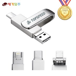 세계일주 USB 3.0 휴대용 대용량 빨라지는 스마트폰 호환가능 C타입 USB 메모리 1TB 2TB, 1000GB