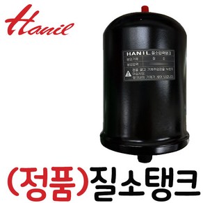 펌프샵 한일펌프 정품부속 PHSS-260SS-A 질소탱크 압력탱크 질소압력탱크 자동탱크 가정용펌프교체용