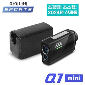 아이나비스포츠 레이저 골프 거리측정기 24년 신제품 Q1mini 초경량 초미니+유광가죽파우치, 블랙