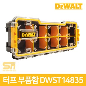 DEWALT 디월트 전문가용 컴포넌트 부품함 DWST14835 분리형 생활 방수 조절형 칸막이 체결가능 투명커버 정리함 수납함 다용도 피스 정리 카리스툴