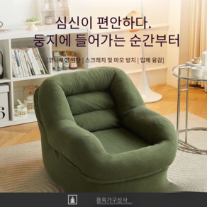 CASA DIVANO 빈백 소파 1인용 의자 원룸 1인용 쇼파 이사 발받침대 미니 좌식, 메이플브라운