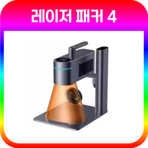 [Noxen] 레이저패커 4 Co2 레이저 휴대용 각인기 마킹기 CNC 커팅기 미니 조각기, 1개, 기본