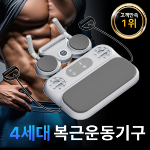 칼리도 다기능 복근운동기구 코어전신운동 뱃살운동기구, 그레이