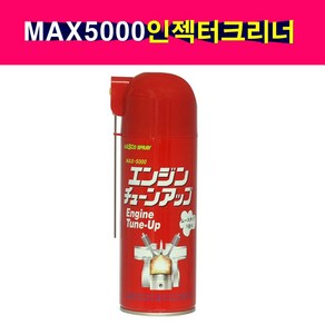 카스코 거품식 인젝터크리너 엔진내부청소 MAX5000, 1개