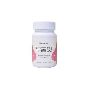 무궁핏 무궁화다이어트 500mg x 45정 1통 제조 당일발송, 무궁핏 무궁화다이어트 500mg x 45정 1통 최신제, 1개