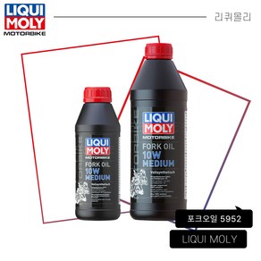 리퀴몰리 모터바이크 포크오일 SAE 10W 500ml 확실한 핸들링 부식 방지 5952, 1개