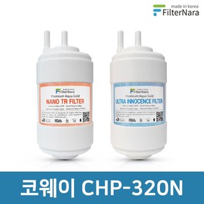 코웨이 CHP-320N 전체 세트 고품질 정수기 필터 호환 필터나라, 전체세트 (1+1=2개), 1개