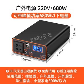 올인원 파워뱅크 220V 휴대용 보조 배터리 노지 캠핑 브이로그 유튜브 생방송, 650000mAh, A. 750000mAh 680W