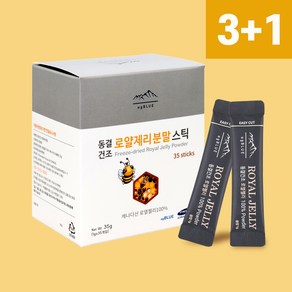 로얄제리 35스틱 3박스+1 캐나다 로열젤리 파우더 효능