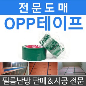 단자연결전선 필름난방필름 전기온돌판넬 출장시공