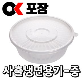 [오케이포장] 사출냉면용기 중 400개 몸통 뚜껑