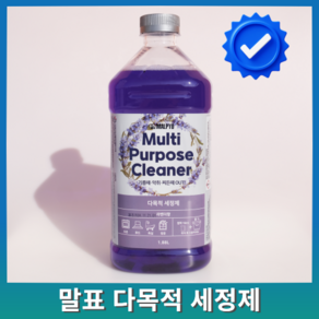 말표 다목적 세정제 1.88L 멀티퍼포즈크리너 세척제 국산 파인솔 라벤더향, 1개