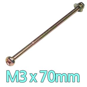 다스마트 둥근머리볼트 m3 x 70mm 너트와샤세트, 1개