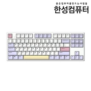 한성컴퓨터 GK893B PRO 염료승화 EDITION 유무선 무접점 (Puple Heat) 유선 무선 키보드 8K 87키, Puple Heat