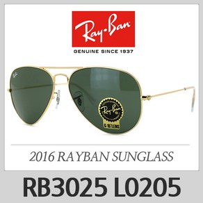 레이벤 선글라스 RB3025 L0205 골드 AVIATOR LARGE MATAL(58) 레이밴