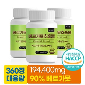 베르가못 추출물 90%, 3개, 120정