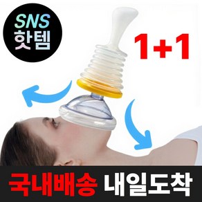 [2025 신상] 르니끄 라이프 질식 방지 응급 키트 마스크 응급 처치