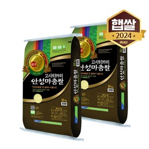 [안성마춤] 24년 햅쌀 농협 고시히카리 특등급 10kg+10kg (총 20kg), 상세 설명 참조, 상세 설명 참조