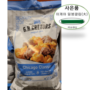 [코스트코] 크리토스 시카고 믹스 팝콘 737G, 1개