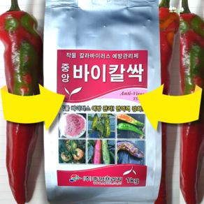 [시골생활 비료] 고추 바이러스 괴저바이러스 예방 비료 영양제 약 고추칼라 총채벌레 잎말림 오이 수박 바이러스 밑거름 예방 관리 항산화물질 면역력강화 바이칼싹 입제 1kg, 1개