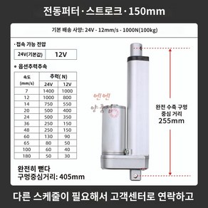 12V 24V 액추에이터 실린더 모터 리프트 크랭크