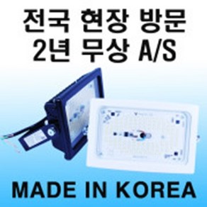 LED투광기 노출형 매입형 35W 50W