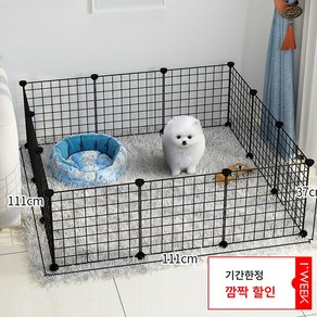 아이위크 강아지 울타리 애견 펜스 중소형견용 DIY