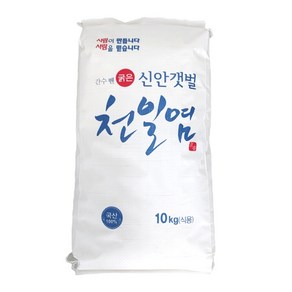 햇빛소금 신안 간수뺀 탈수 천일염 10kg 굵은소금 김장소금 왕소금 묵은소금, 10000g, 1개