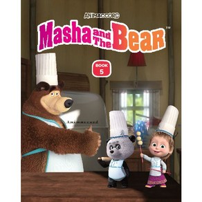 마샤와곰 책 5권 (Masha and the Bear_Book5)