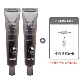 [메디필 정품] 펩타이드 톡스 보르 아이 크림 1+1 (본품2개) + 메디필 샘플(10매), 1개, 40ml