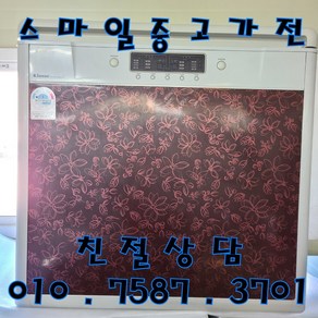 중고김치냉장고 대우 클라쎄 2도어 뚜껑형 김치냉장고 200L