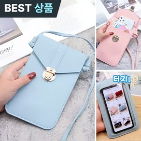 후노우즈 스마트폰 [터치 앤 뷰] 미니 크로스백 휴대폰가방 잇템