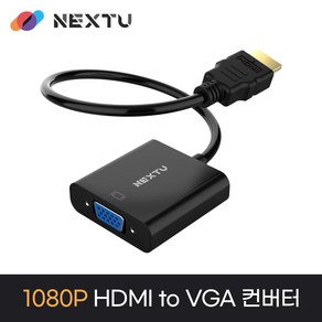 넥스트유 2526HVC 버이반 1080P HDMI to VGA 컨버터, 1개